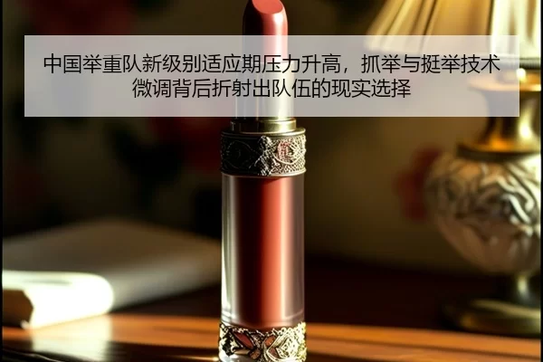 zhong-guo-ju-zhong-dui-xin-ji-bie-shi-ying-qi-ya-li-sheng-gao-zhua-ju-yu-ting-ju-ji-shu-wei-diao-bei-hou-zhe-she-chu-2-783.jpg